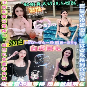 奶白