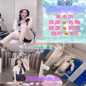 紛紛