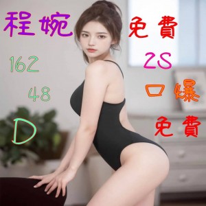 程婉