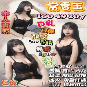 常香玉