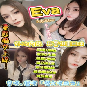 EVA
