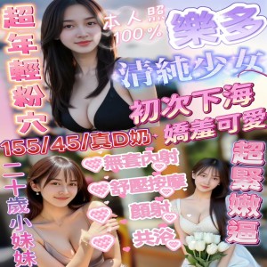 樂多