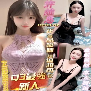 許維恩