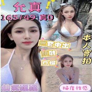 允真