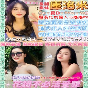 庫洛米