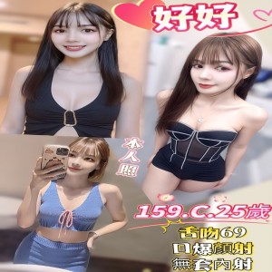 好好