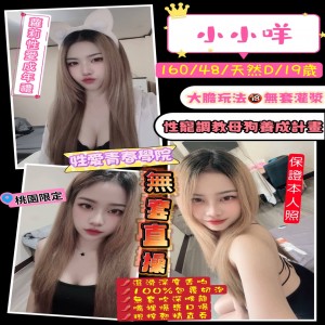 小小咩