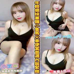 小芝麻