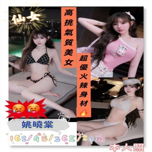 姚曉棠
