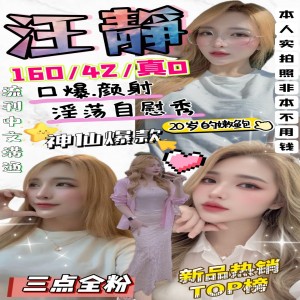 汪靜