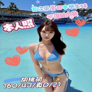 胡桃萌