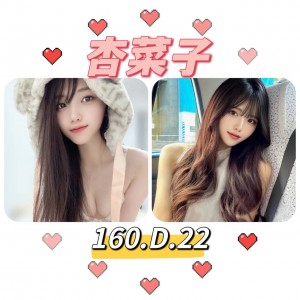 杏菜子
