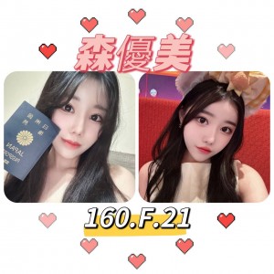 森優美