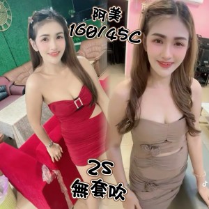 阿美