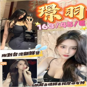 璟羽