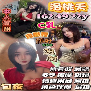 洛桃夭