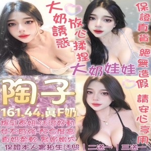 陶子
