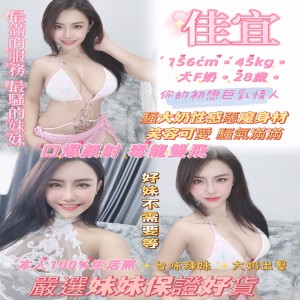 佳宜