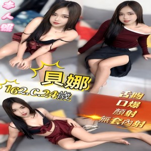 貝娜