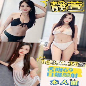 靜萱