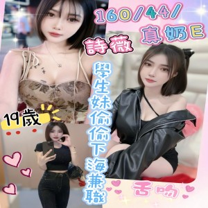詩薇