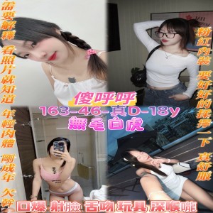傻呼呼