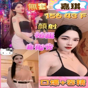 嘉琪