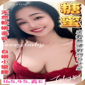 糖蜜