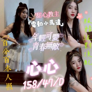 心心