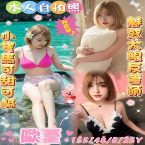 歐蕾