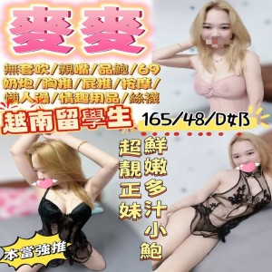 麥麥