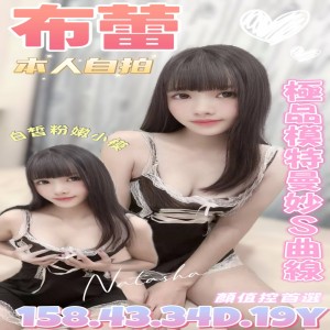 布蕾