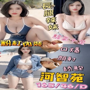 河智苑