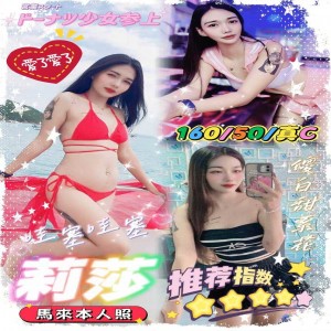 莉莎