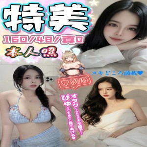 特美