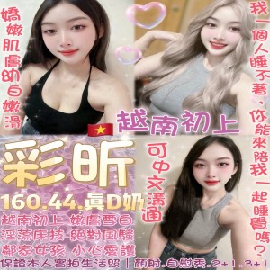 彩昕