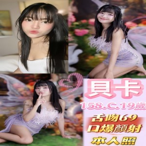 貝卡