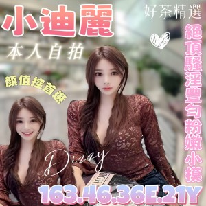 小迪麗
