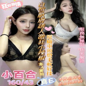 小百合