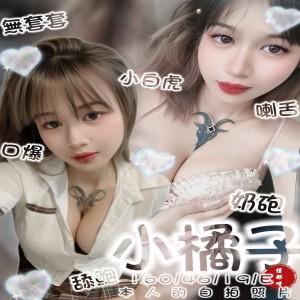 小橘子