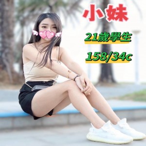 小妺