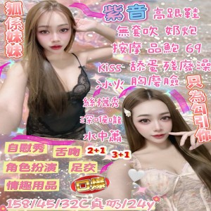 紫音