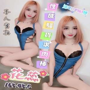 花蕊