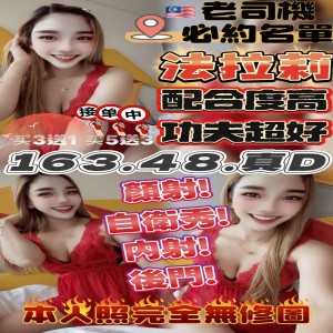 法拉莉