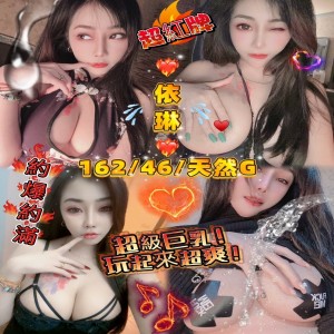 依琳