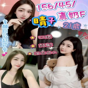 晴子