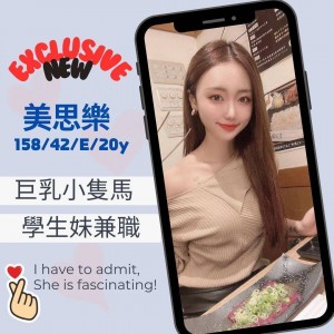 美思樂