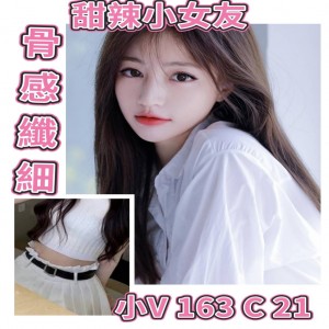 小V