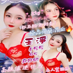 王淨