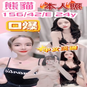 熊貓